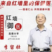 【中成鉅獻】紅墻御醫(yī) 乘風(fēng)破浪的“80后”來了！