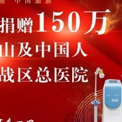 火神山 雷神山我們來(lái)了?。?！ ——做抗擊新冠肺炎的“逆行者”！(1)