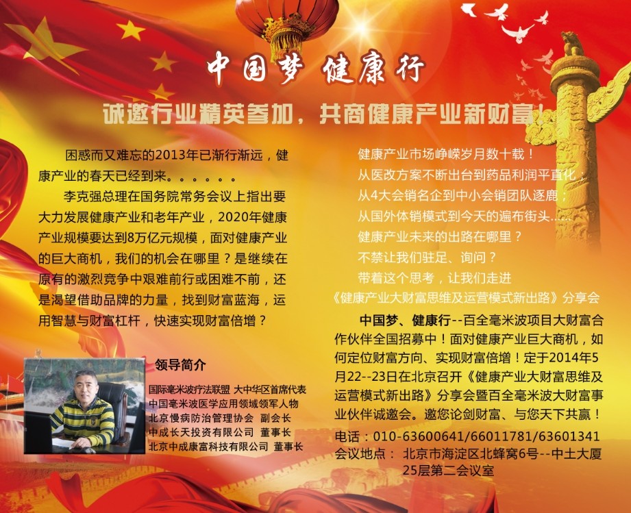 預(yù)?！督】诞a(chǎn)業(yè)大財(cái)富思維及運(yùn)營(yíng)模式新出路》分享會(huì)圓滿成功