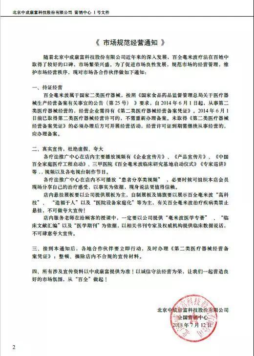 重要通報(bào)！