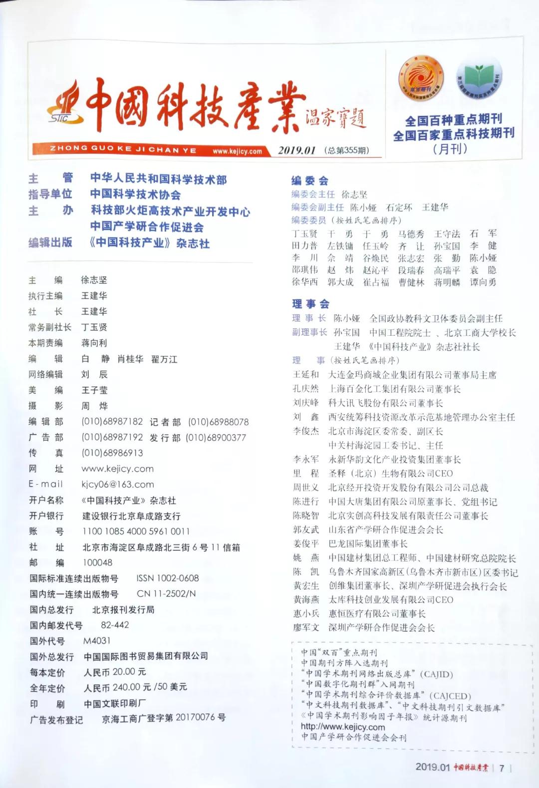 有關國家刊物重點報道！