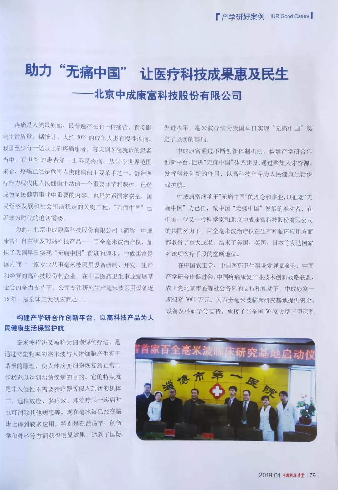 有關國家刊物重點報道！