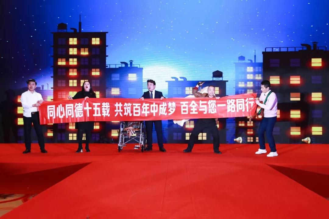 熱烈慶?！白兏飫?chuàng)新 揚帆未來”北京中成康富2019年合伙人年會勝利召開